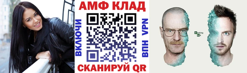 Амфетамин Розовый  Нолинск 