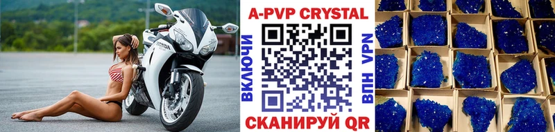 APVP VHQ  купить закладку  Нолинск 