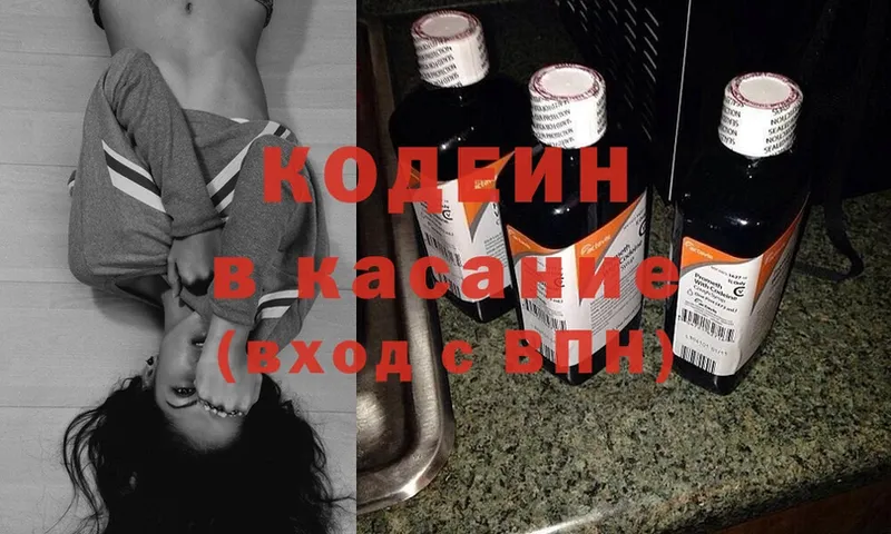 сколько стоит  Нолинск  Кодеин Purple Drank 