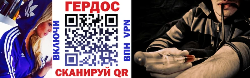 ГЕРОИН VHQ mega зеркало Нолинск