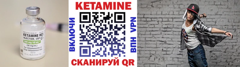 Кетамин VHQ Нолинск