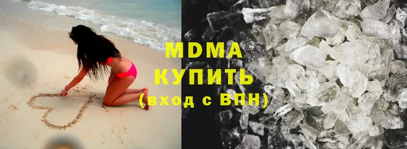 MDMA кристаллы Нолинск