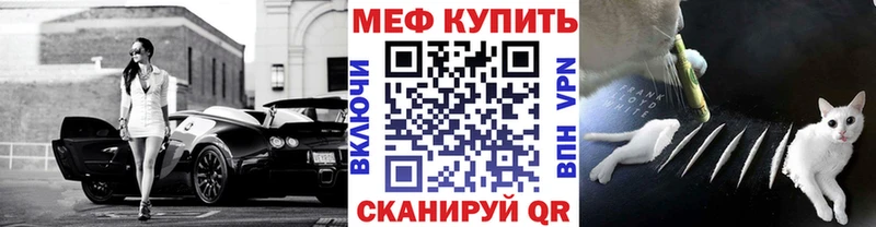 МЕФ mephedrone MEGA сайт Нолинск