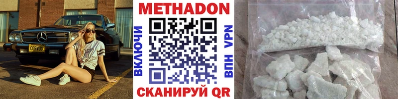 МЕТАДОН мёд Нолинск