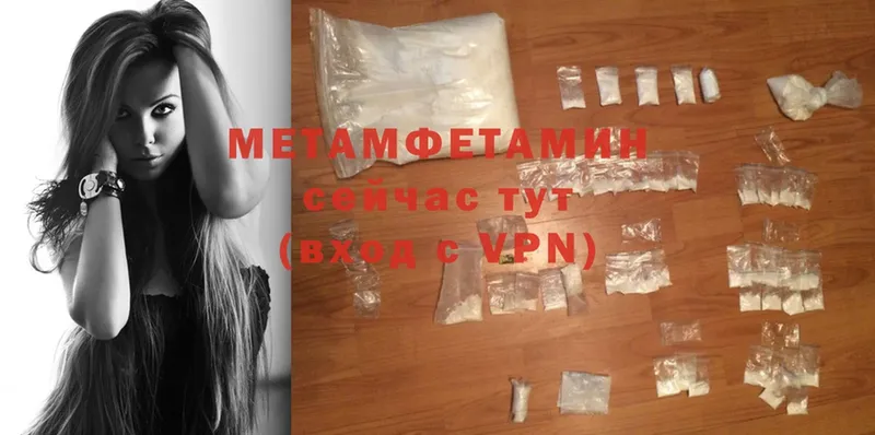 Первитин Methamphetamine  даркнет сайт  Нолинск 